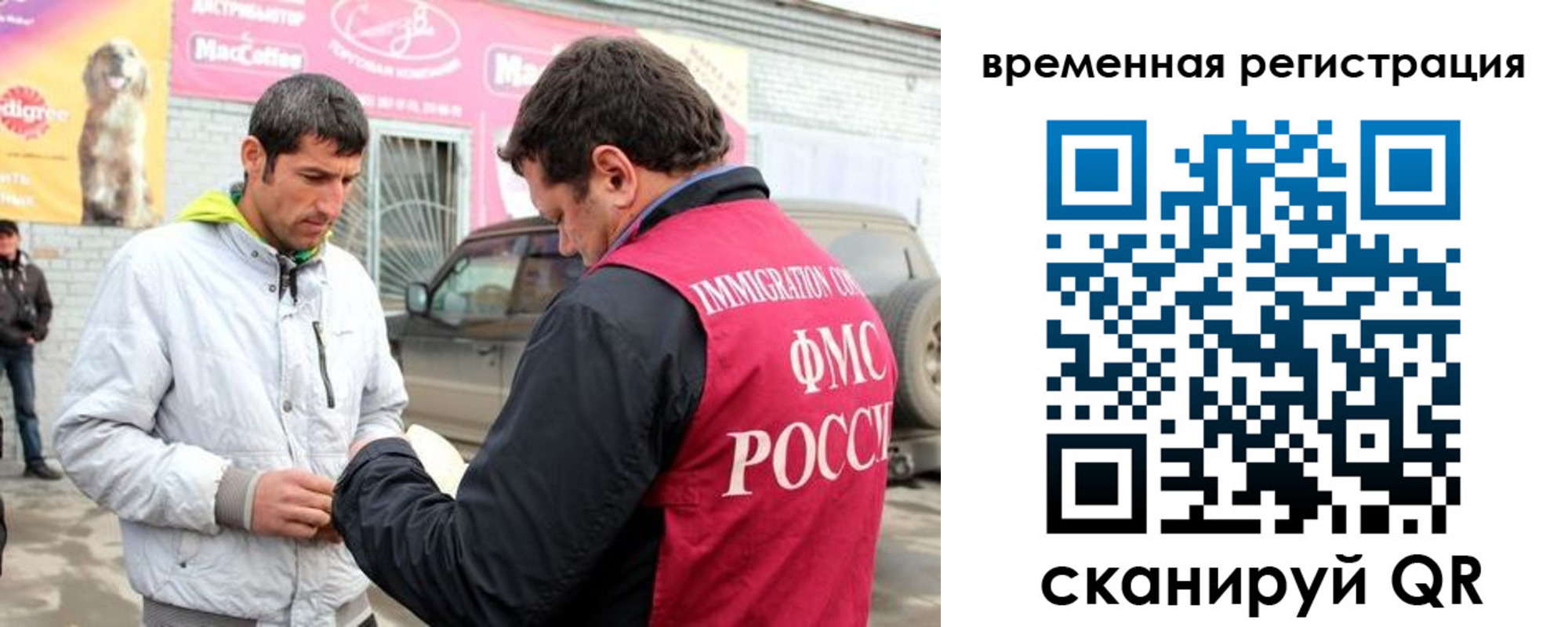 прописка иностранных граждан в Алейске