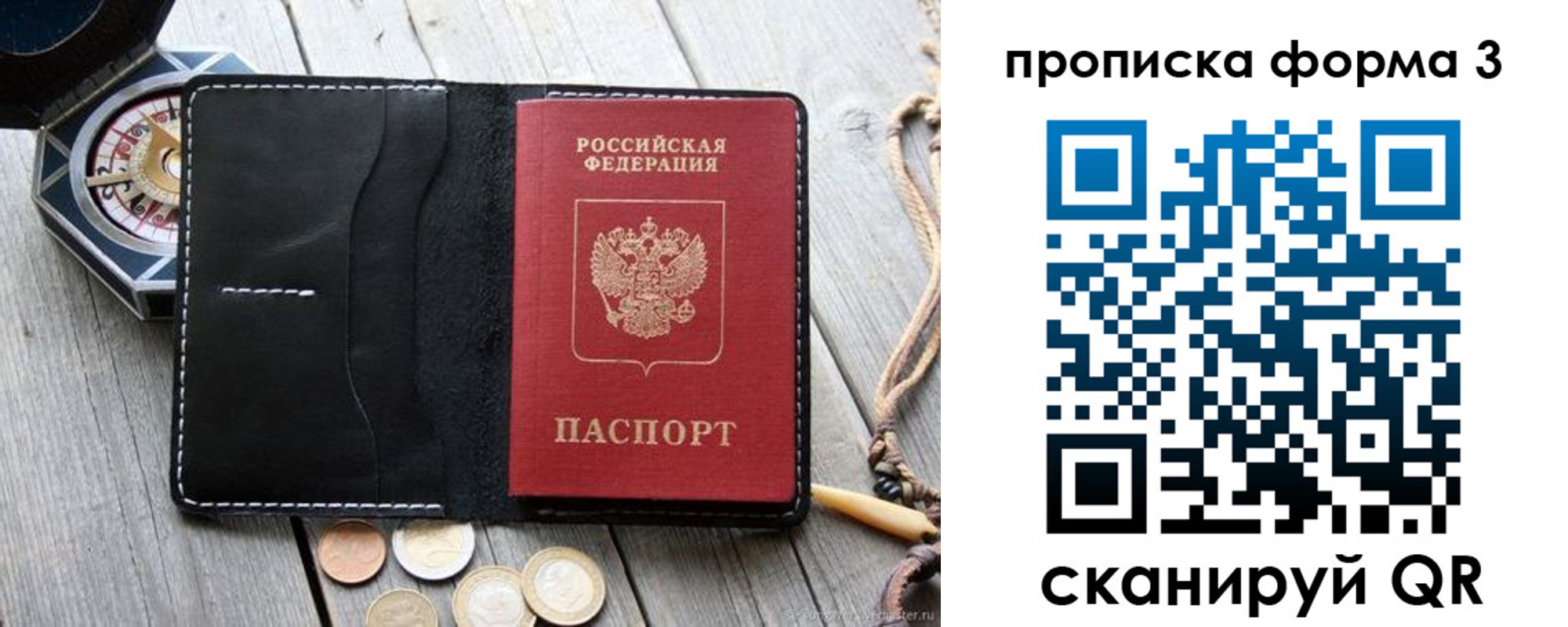 где прописаться в Алейске