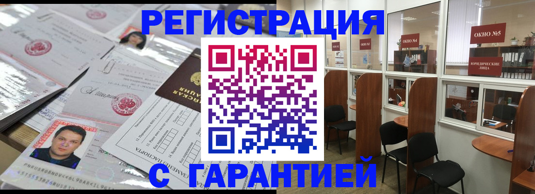 временная регистрация гарантия в Алейске