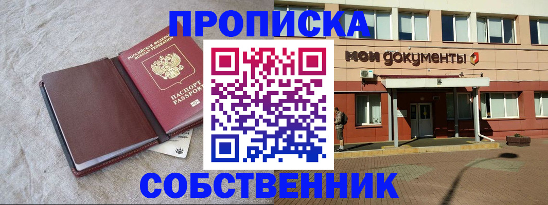 временная регистрация госуслуги в Алейске