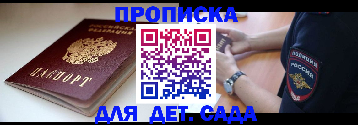 временная регистрация госуслуги в Алейске